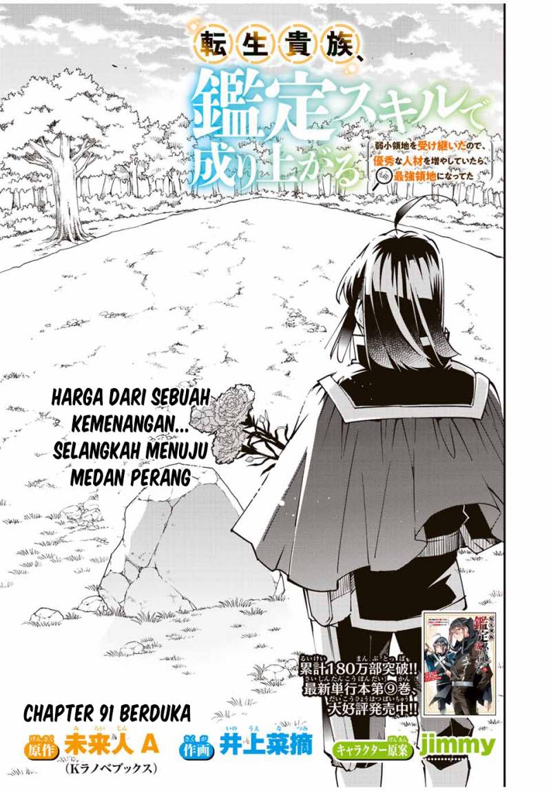 Reincarnated as an Aristocrat with an Appraisal Skill Chapter 91 - halaman 2