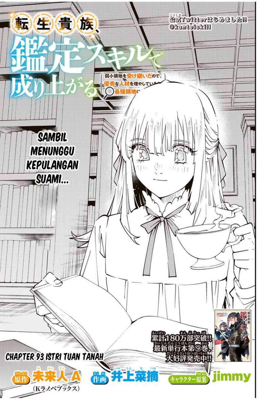 Reincarnated as an Aristocrat with an Appraisal Skill Chapter 93 - halaman 2