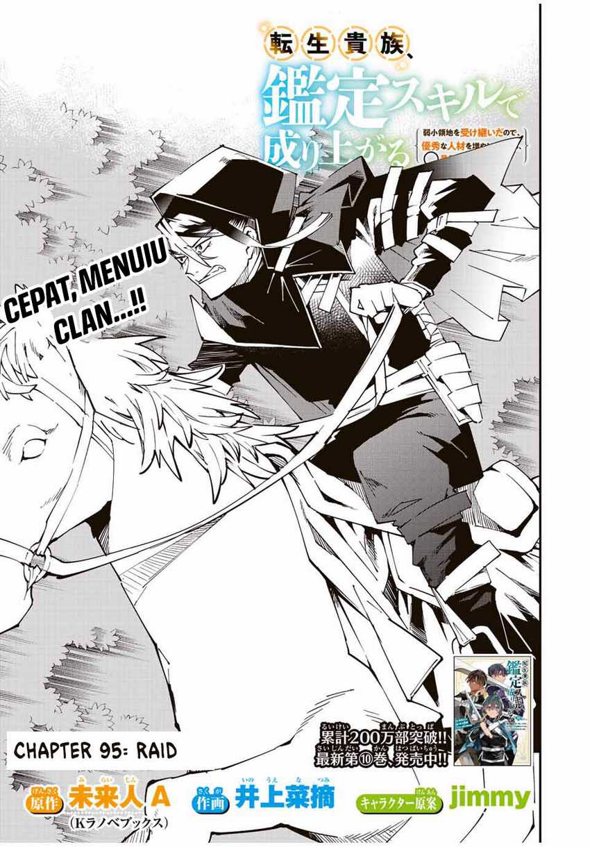 Reincarnated as an Aristocrat with an Appraisal Skill Chapter 95 - halaman 4
