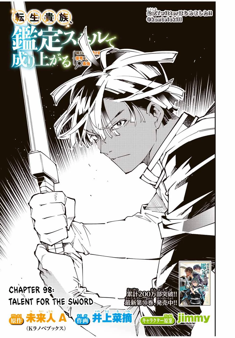 Reincarnated as an Aristocrat with an Appraisal Skill Chapter 98 - halaman 2