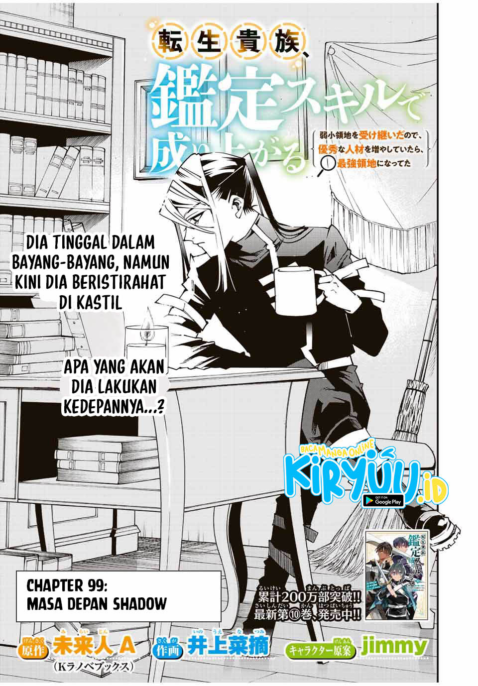 Reincarnated as an Aristocrat with an Appraisal Skill Chapter 99 - halaman 4