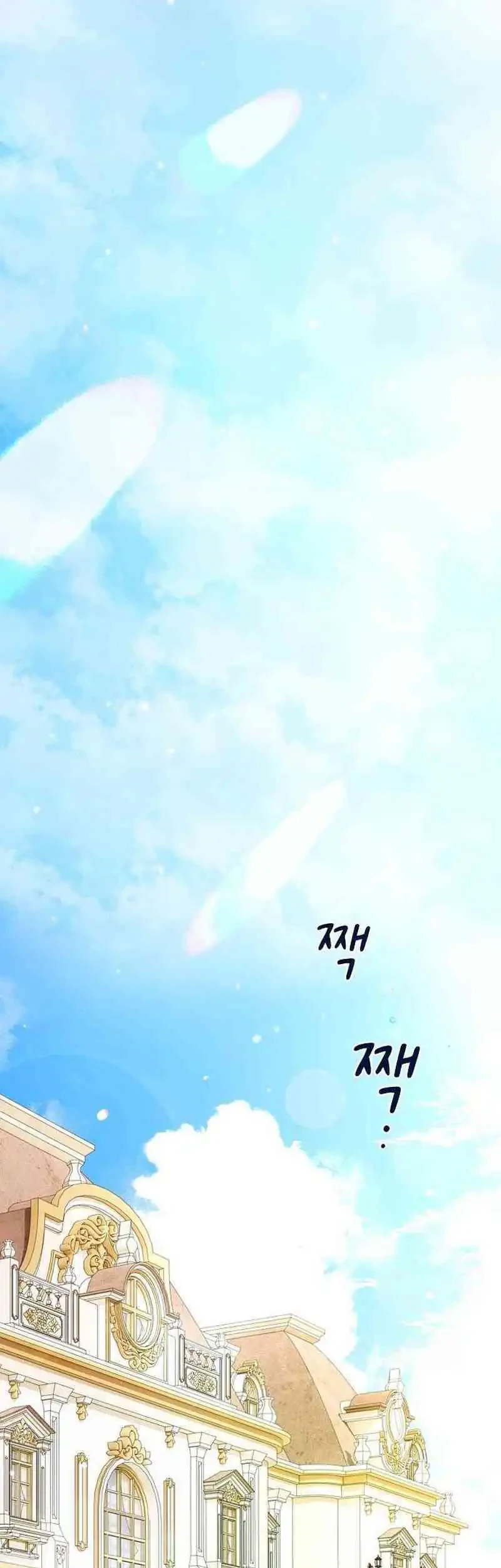 Reincarnated as the Archduke’s Son Chapter 3 - halaman 85