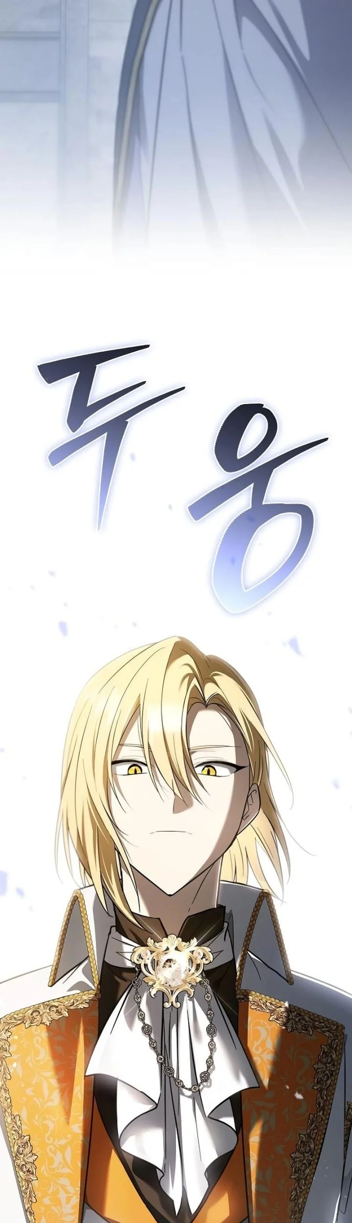 Reincarnated as the Archduke’s Son Chapter 52 - halaman 24
