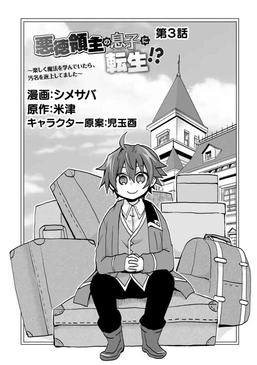 Reincarnated As The Son Of A Vicious Lord! -When I Was Having Fun Learning Chapter 3 - halaman 2