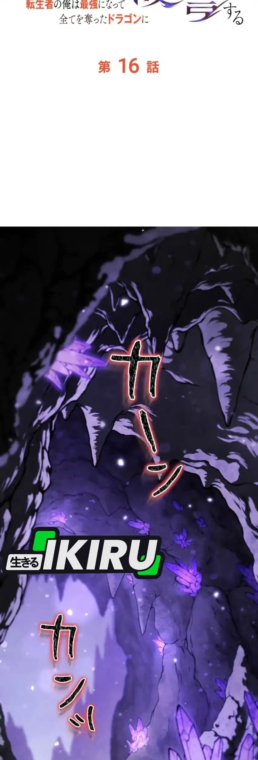 Reincarnated as the Strongest Monster Eater: Revenge on the Tyrant Dragon Chapter 16 - halaman 47