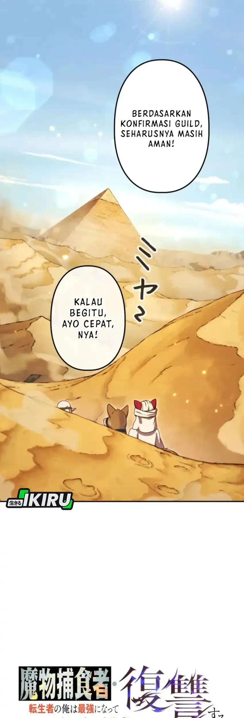 Reincarnated as the Strongest Monster Eater: Revenge on the Tyrant Dragon Chapter 32 - halaman 17