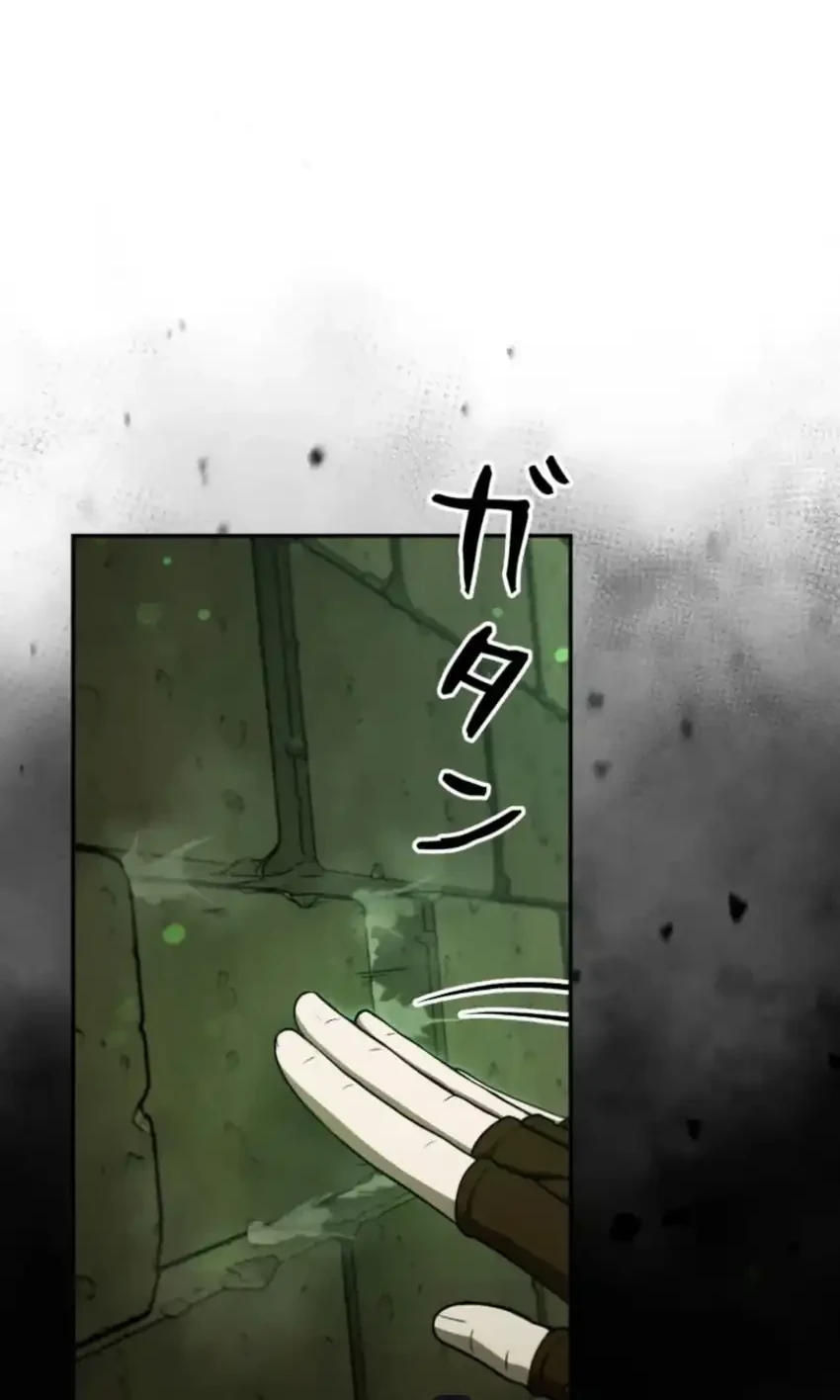 Reincarnated as the Strongest Monster Eater: Revenge on the Tyrant Dragon Chapter 32 - halaman 70