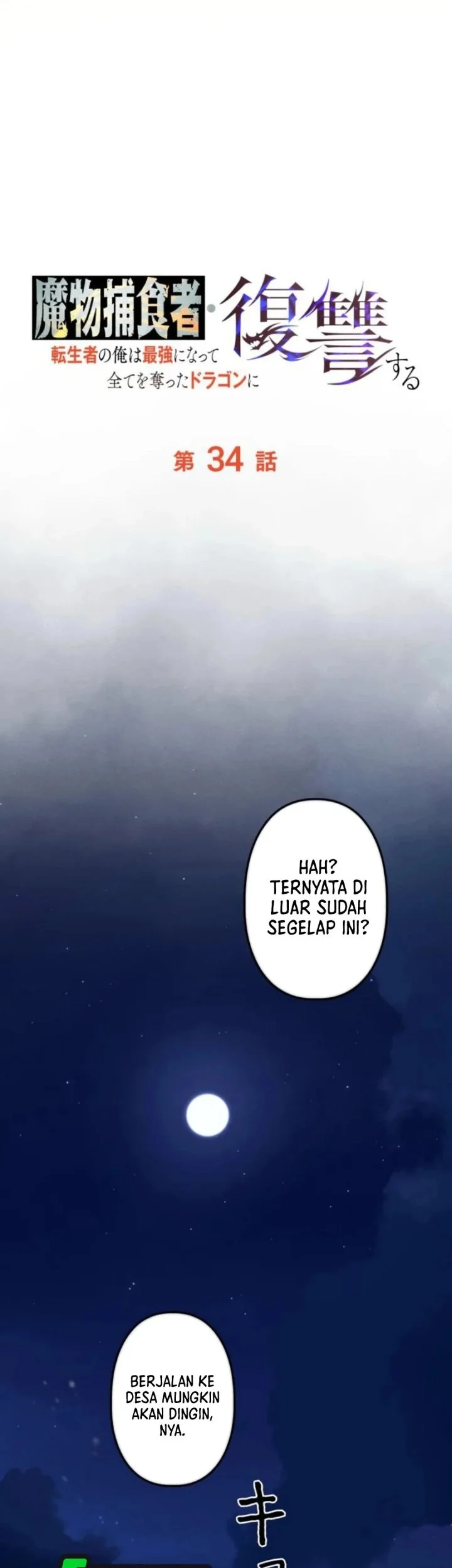 Reincarnated as the Strongest Monster Eater: Revenge on the Tyrant Dragon Chapter 34 - halaman 75