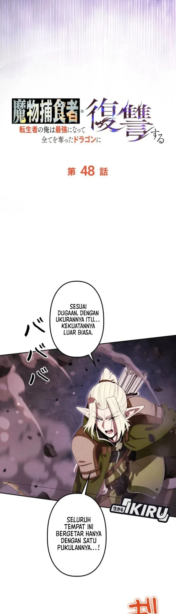 Reincarnated as the Strongest Monster Eater: Revenge on the Tyrant Dragon Chapter 48 - halaman 28