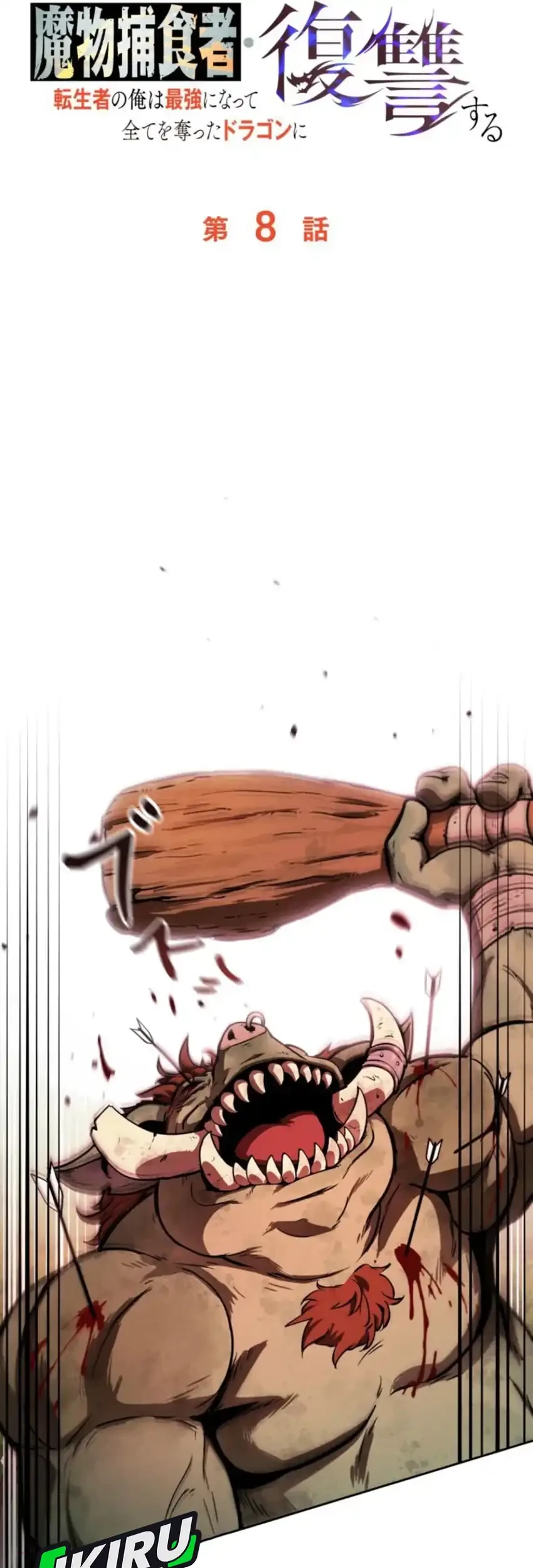 Reincarnated as the Strongest Monster Eater: Revenge on the Tyrant Dragon Chapter 8 - halaman 29