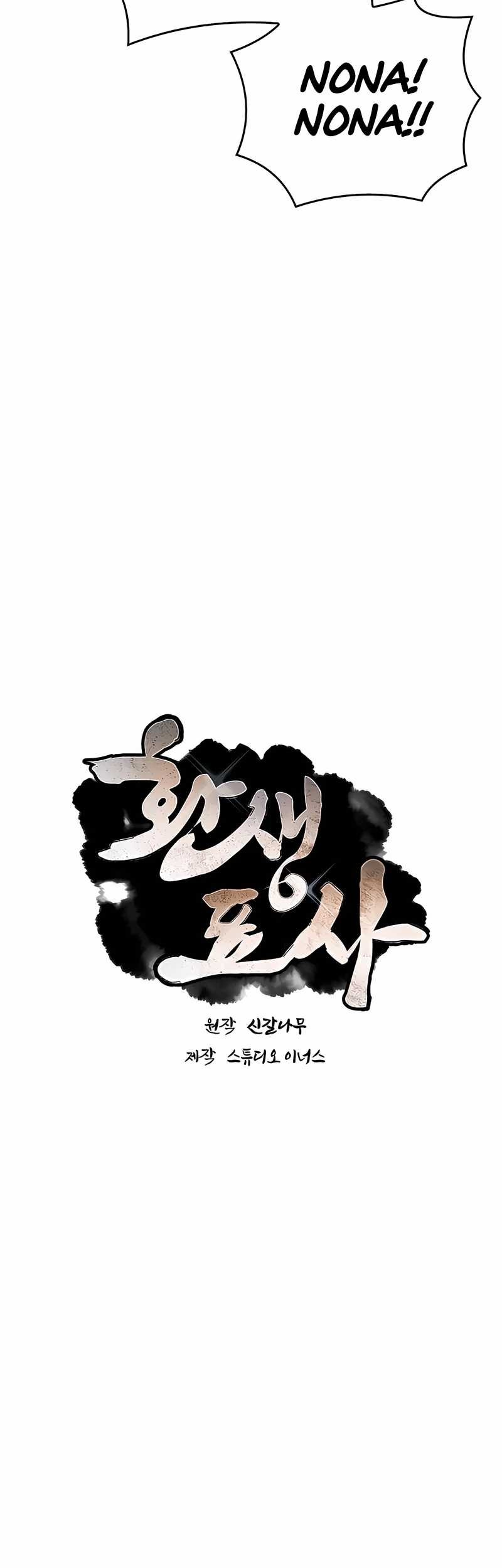 Reincarnated Escort Warrior Chapter 102 - halaman 13