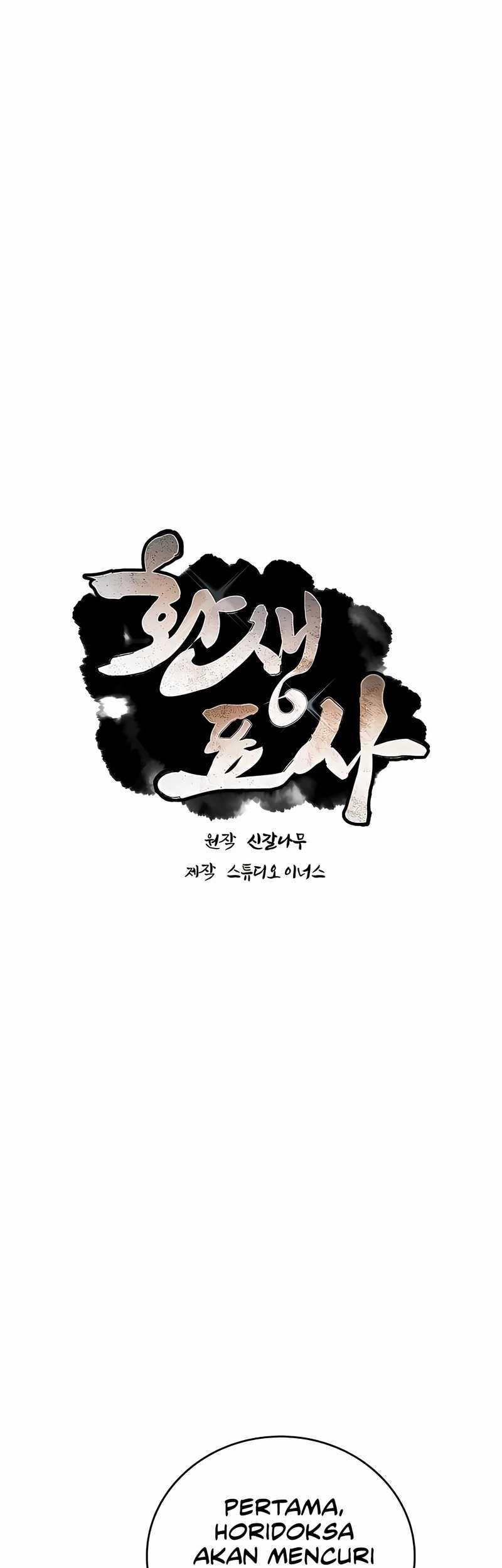 Reincarnated Escort Warrior Chapter 106 - halaman 34