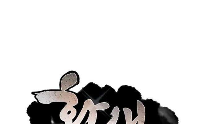 Reincarnated Escort Warrior Chapter 108 - halaman 80