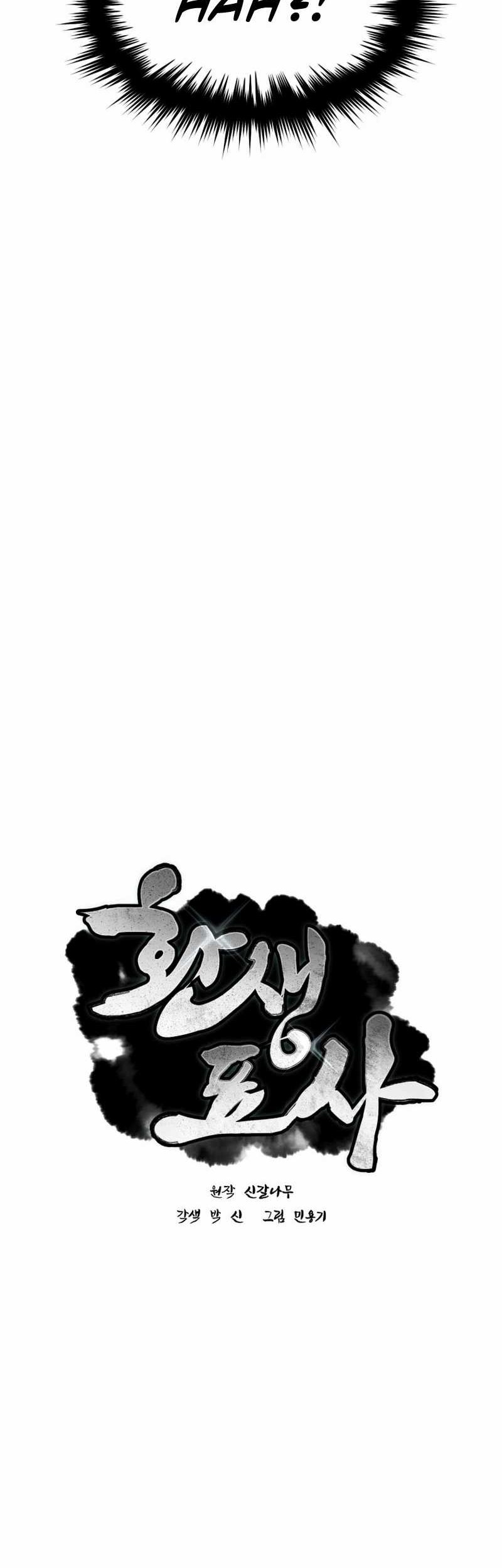 Reincarnated Escort Warrior Chapter 16 - halaman 9
