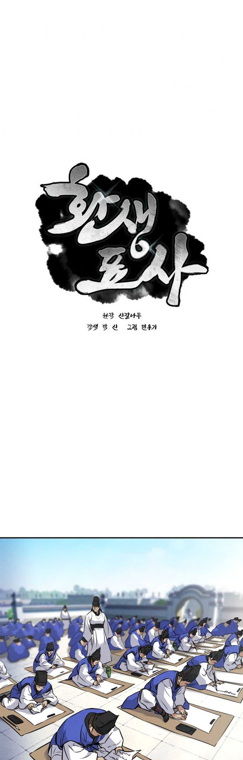 Reincarnated Escort Warrior Chapter 4 - halaman 2