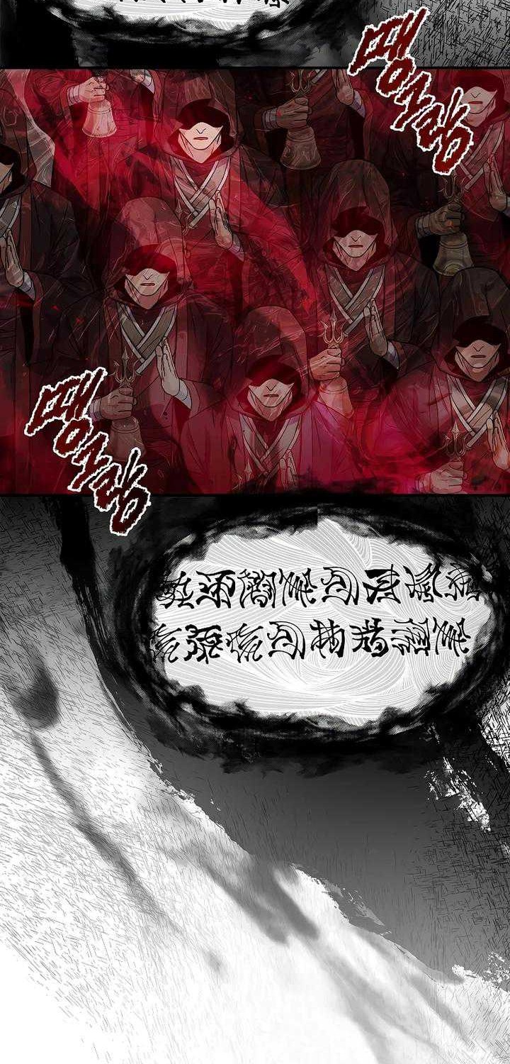 Reincarnated Escort Warrior Chapter 66 - halaman 8