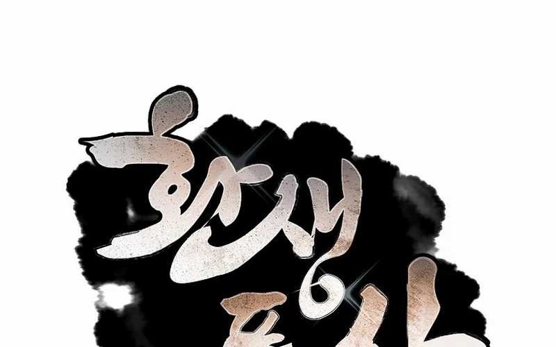 Reincarnated Escort Warrior Chapter 94 - halaman 80