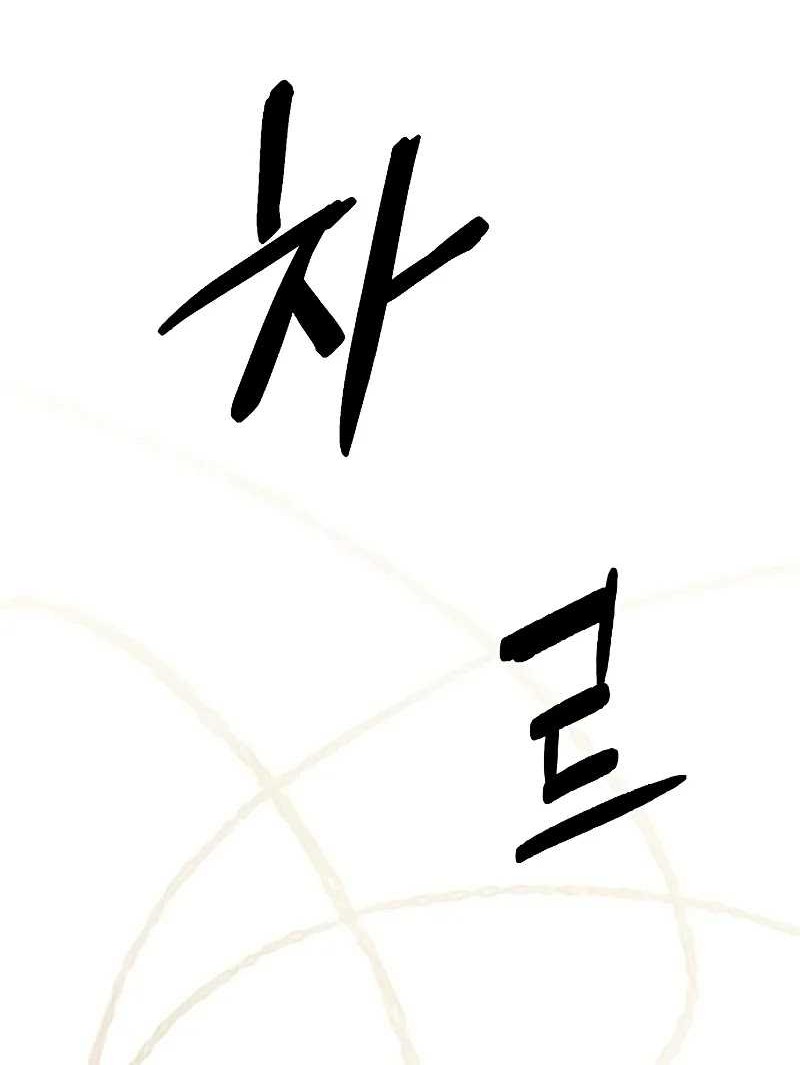 Reincarnated In a Cursed Game Chapter 4 - halaman 8