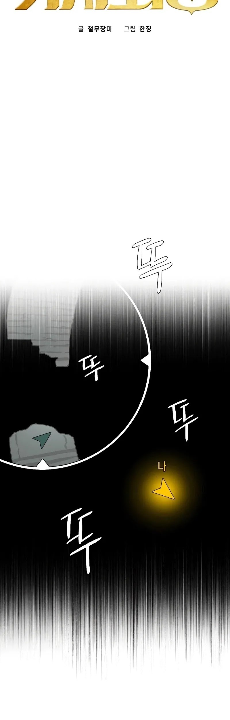 Reincarnated In a Cursed Game Chapter 7 - halaman 10