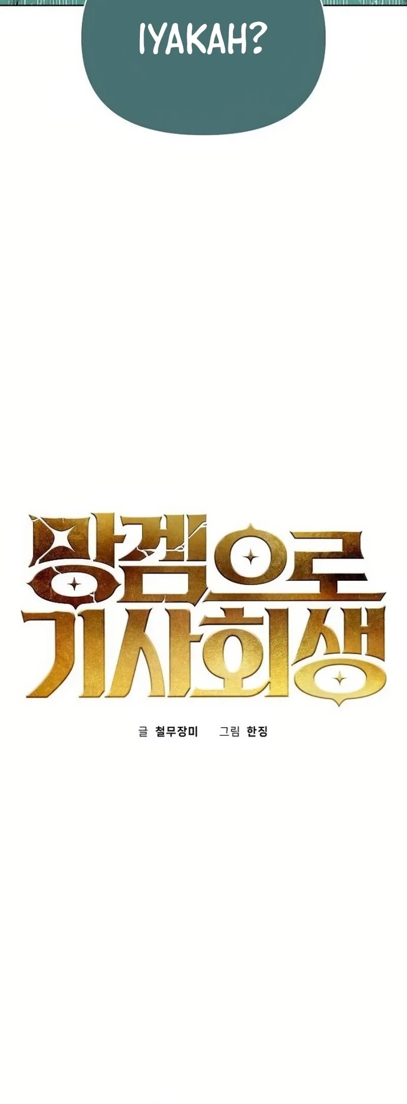 Reincarnated In a Cursed Game Chapter 8 - halaman 10