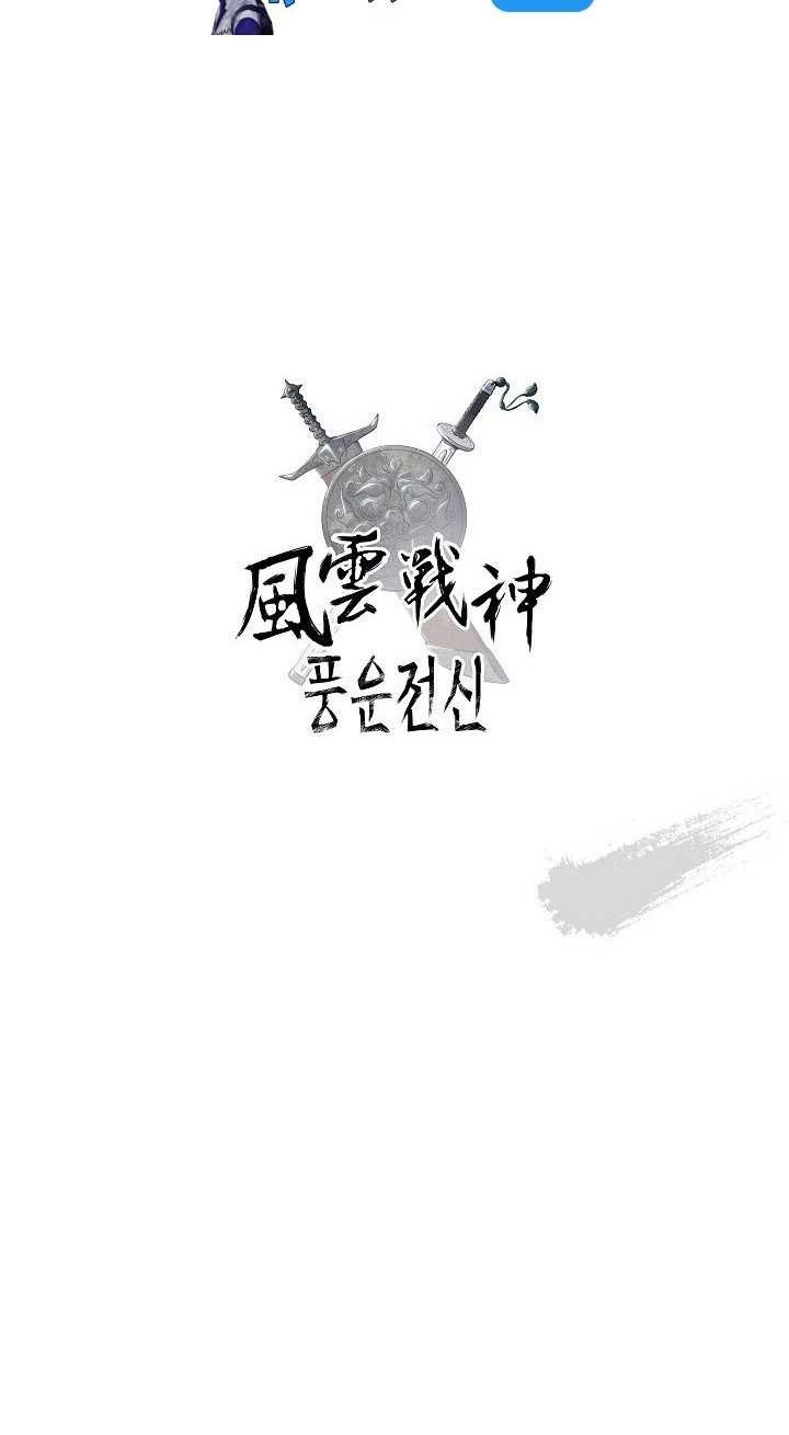 Reincarnated War God Chapter 100 - halaman 45