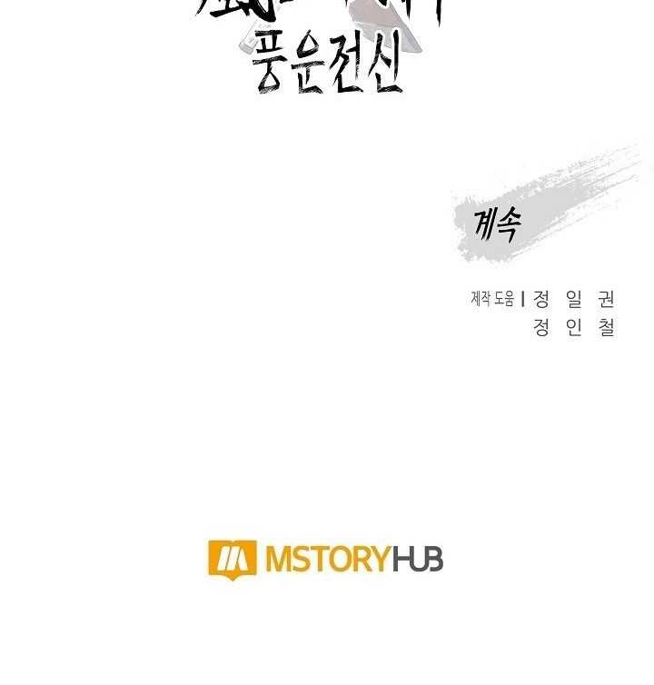 Reincarnated War God Chapter 102 - halaman 26