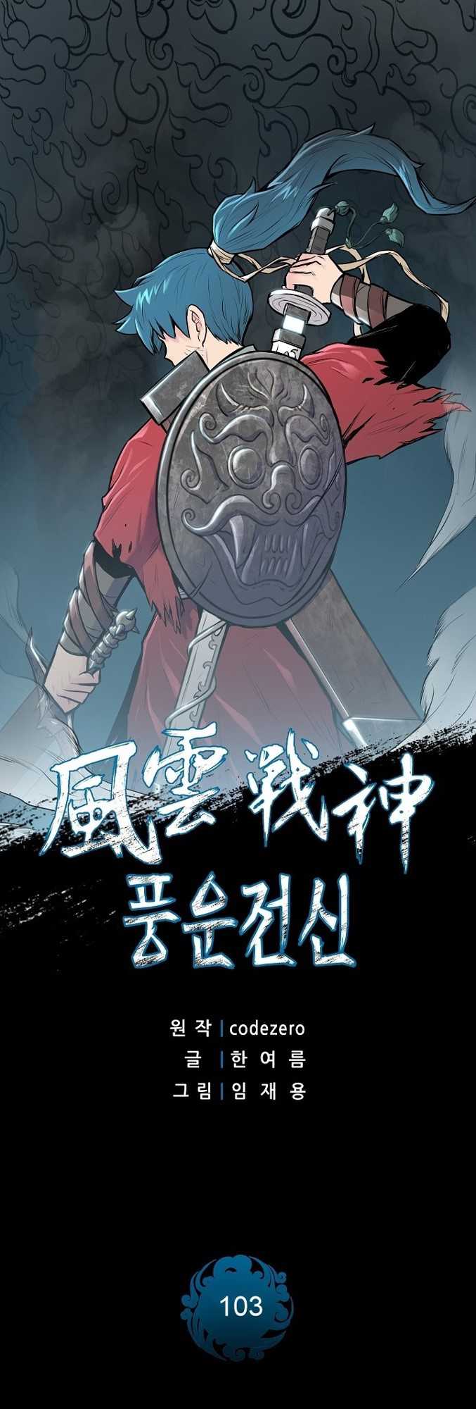 Reincarnated War God Chapter 103 - halaman 3
