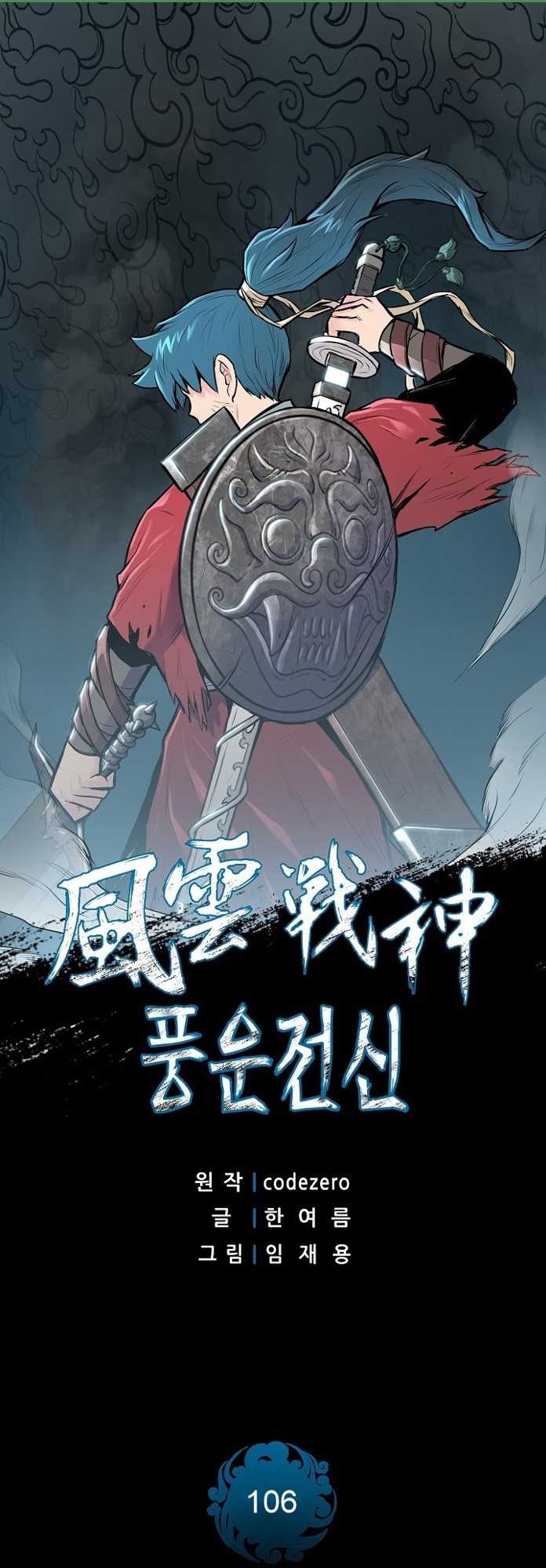 Reincarnated War God Chapter 106 - halaman 2