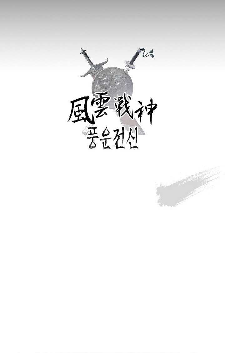Reincarnated War God Chapter 107 - halaman 50