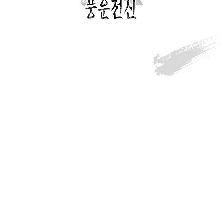 Reincarnated War God Chapter 108 - halaman 17
