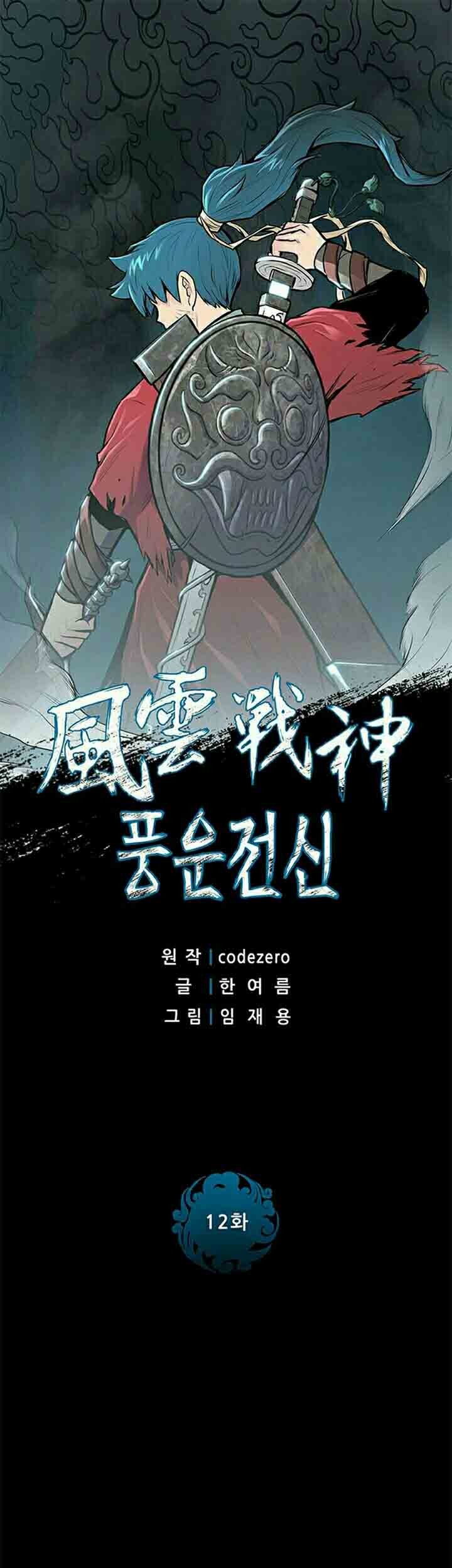 Reincarnated War God Chapter 12 - halaman 2