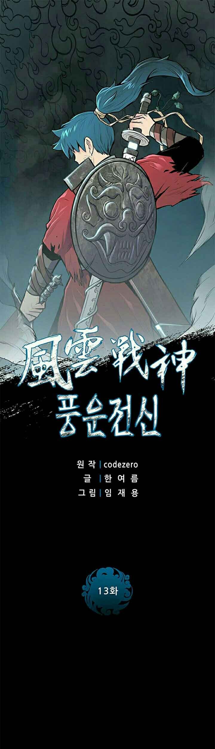 Reincarnated War God Chapter 13 - halaman 2