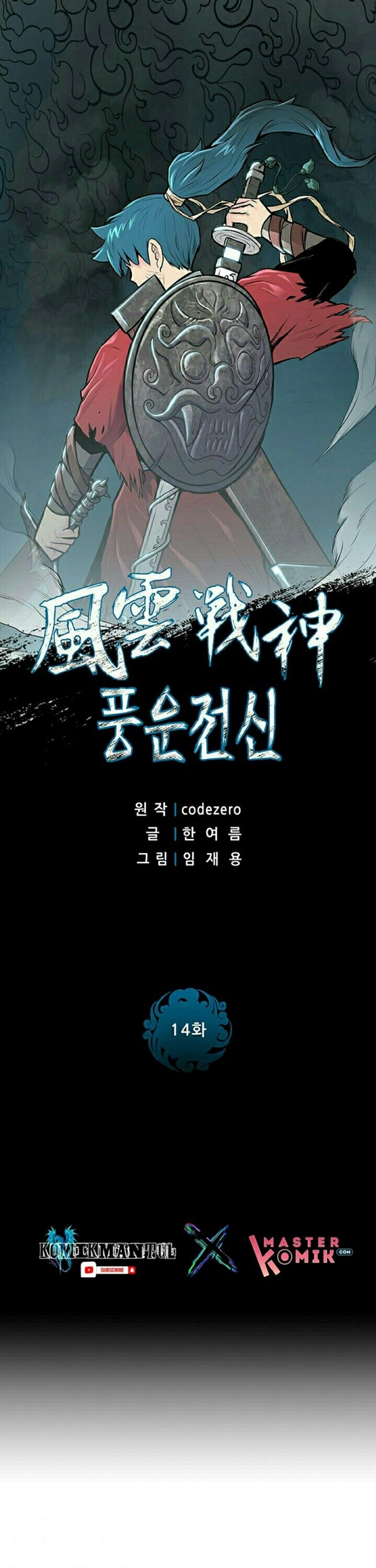 Reincarnated War God Chapter 14 - halaman 2