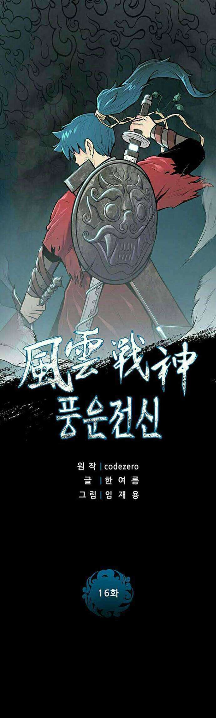 Reincarnated War God Chapter 16 - halaman 2