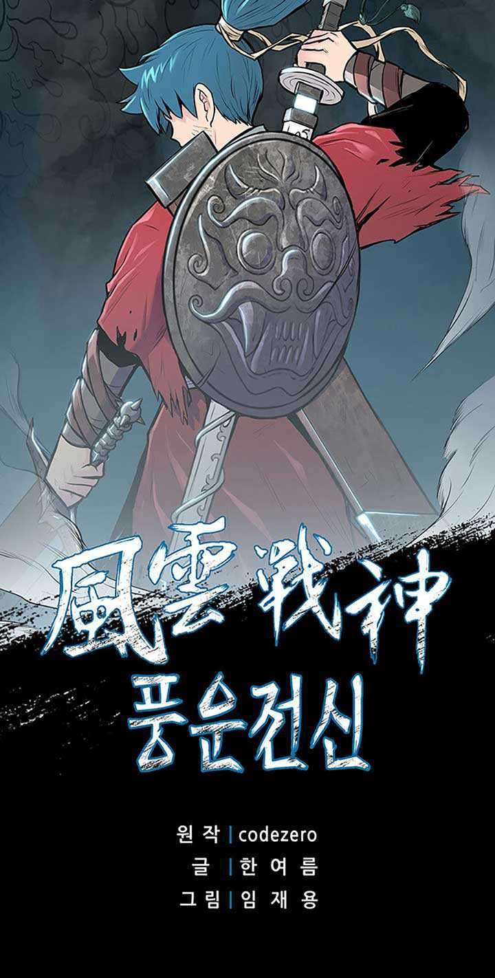 Reincarnated War God Chapter 18 - halaman 2