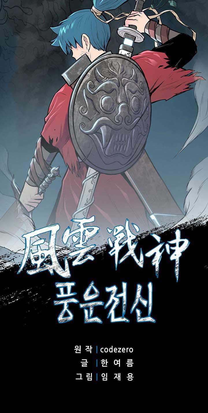Reincarnated War God Chapter 21 - halaman 2