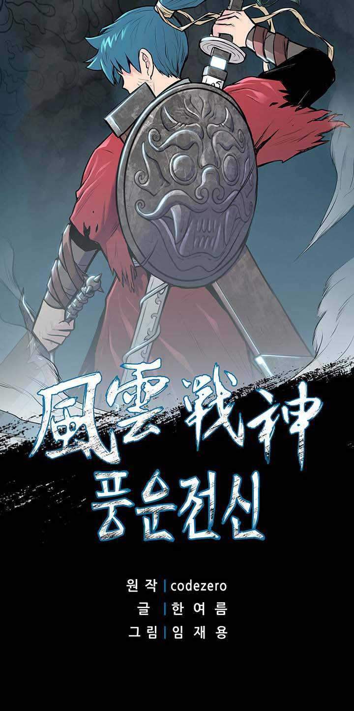 Reincarnated War God Chapter 22 - halaman 2