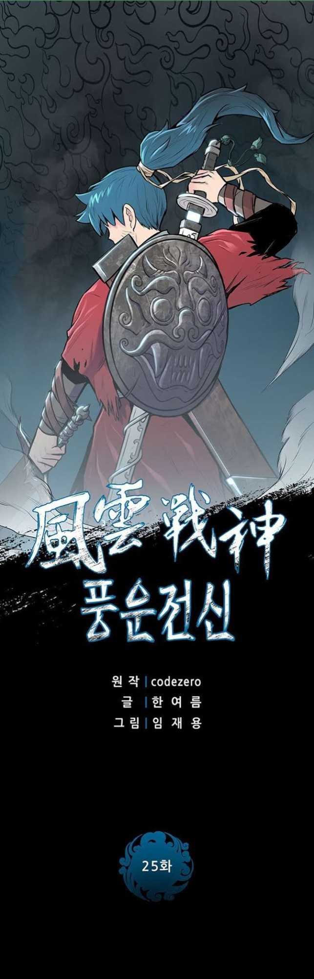 Reincarnated War God Chapter 25 - halaman 3