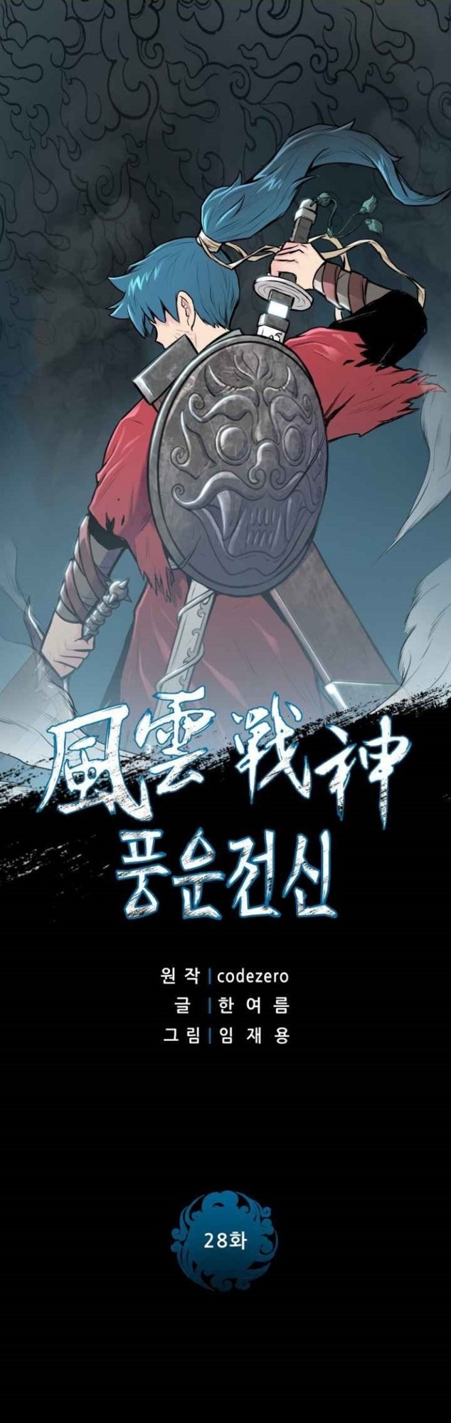 Reincarnated War God Chapter 28 - halaman 3