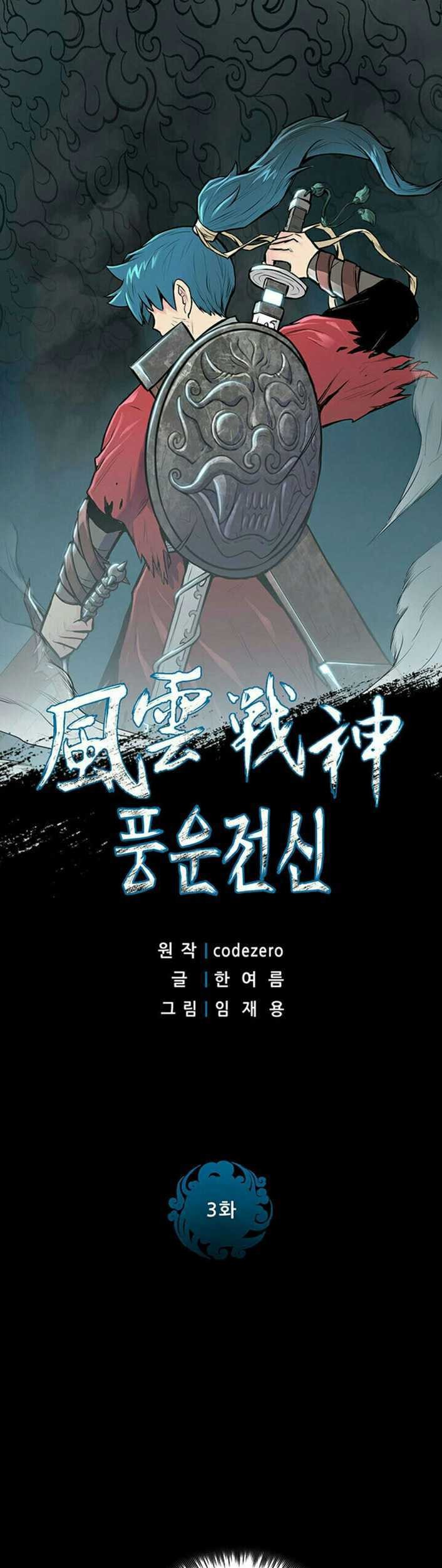 Reincarnated War God Chapter 3 - halaman 2
