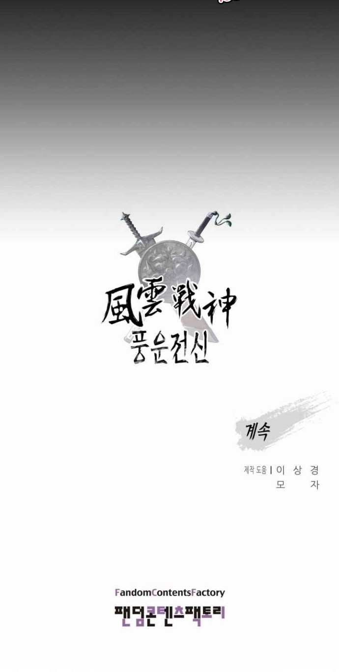 Reincarnated War God Chapter 30 - halaman 18