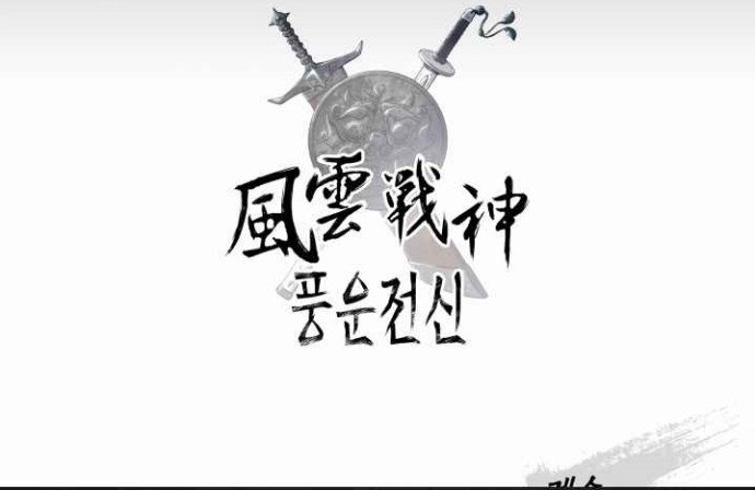 Reincarnated War God Chapter 31 - halaman 49