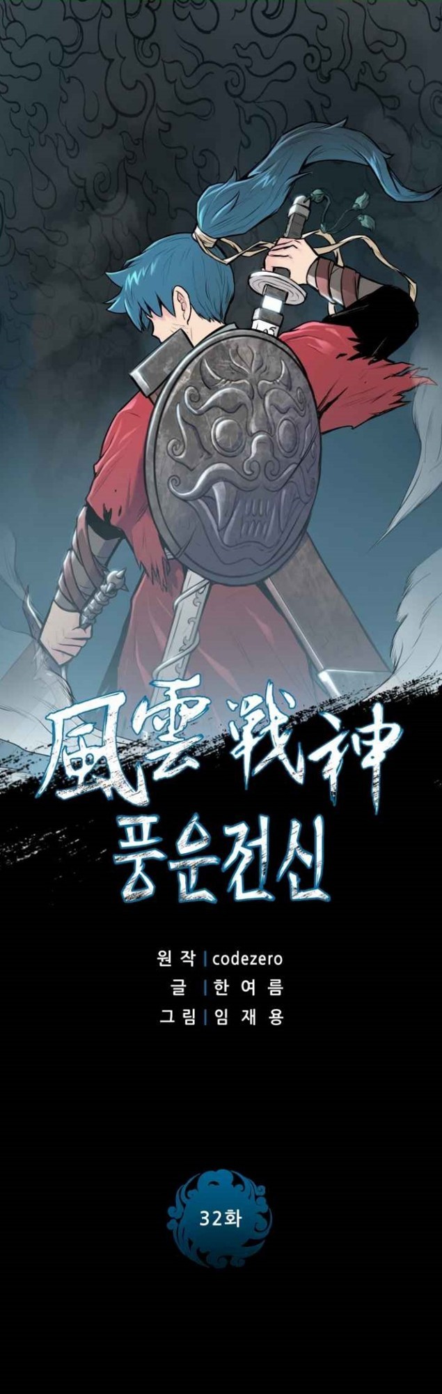 Reincarnated War God Chapter 32 - halaman 3
