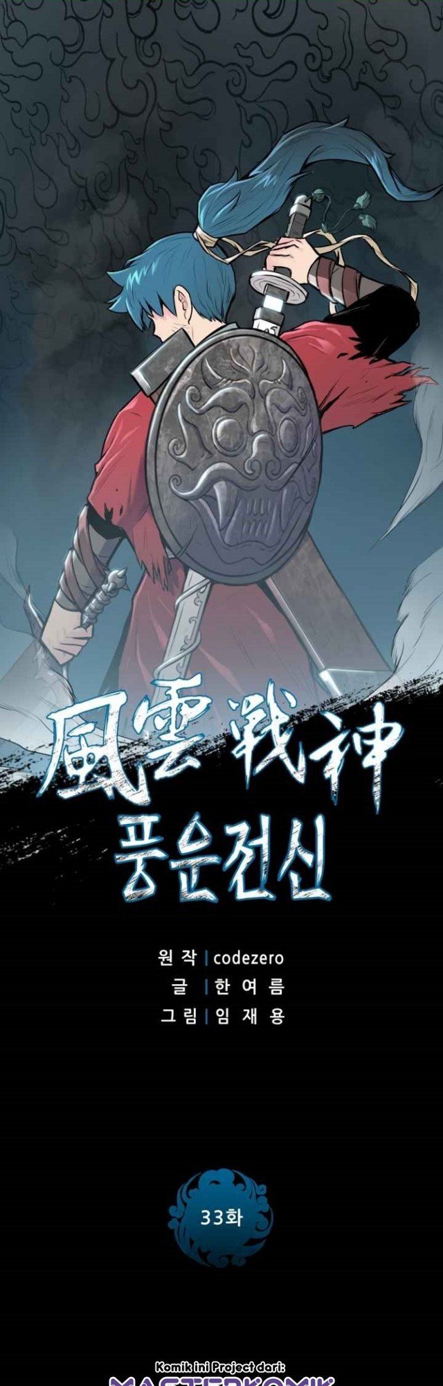 Reincarnated War God Chapter 33 - halaman 3
