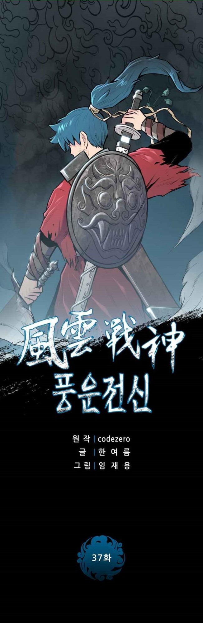 Reincarnated War God Chapter 37 - halaman 3