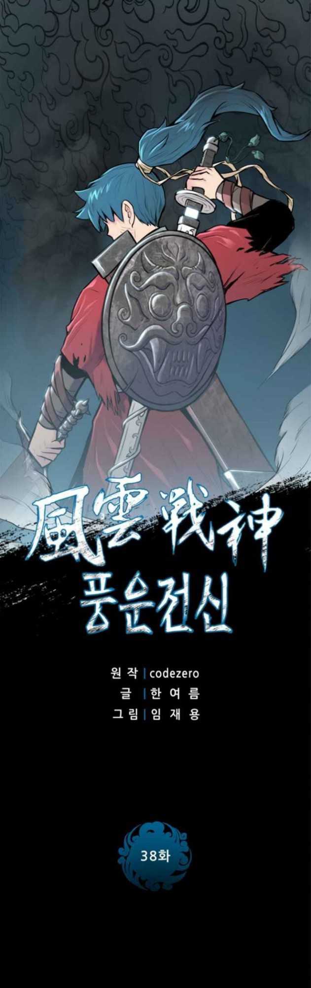 Reincarnated War God Chapter 38 - halaman 3