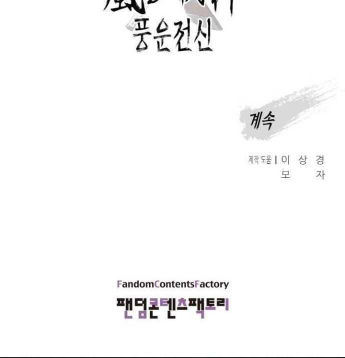 Reincarnated War God Chapter 38 - halaman 49