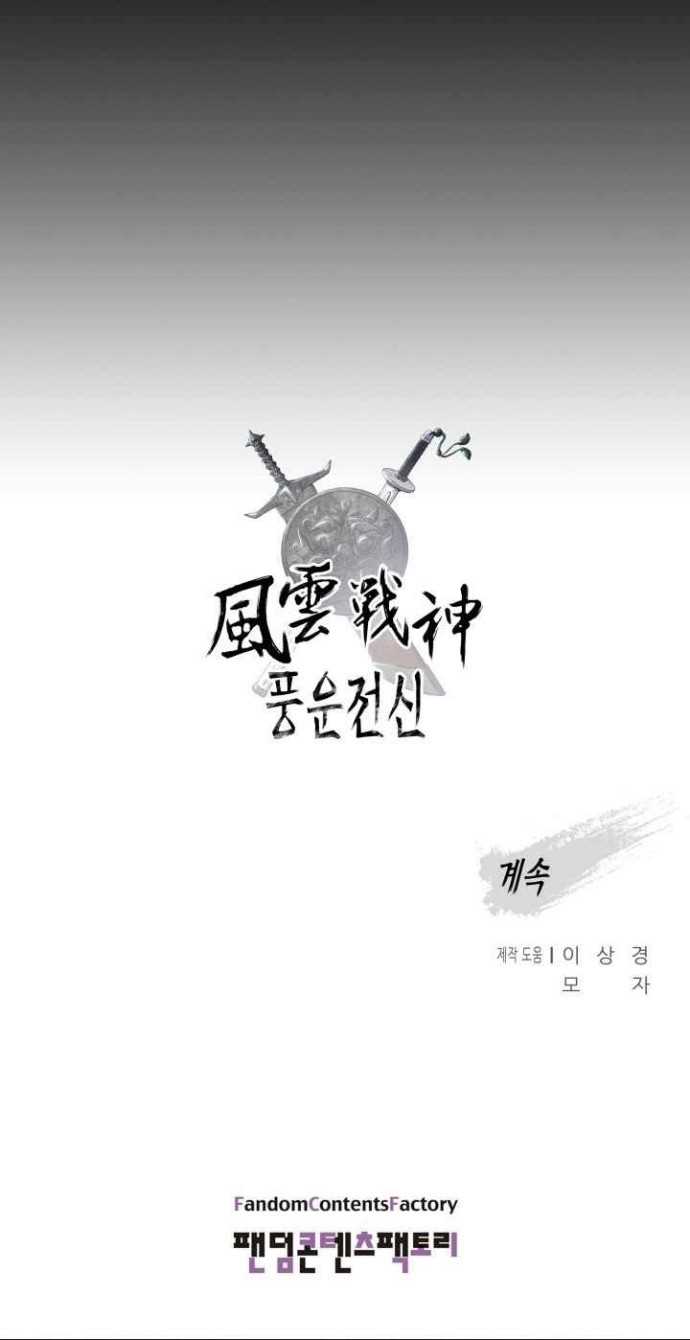 Reincarnated War God Chapter 39 - halaman 48
