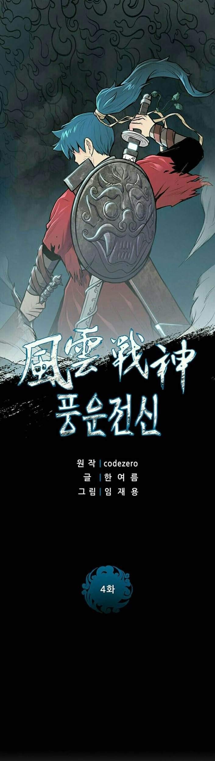 Reincarnated War God Chapter 4 - halaman 2