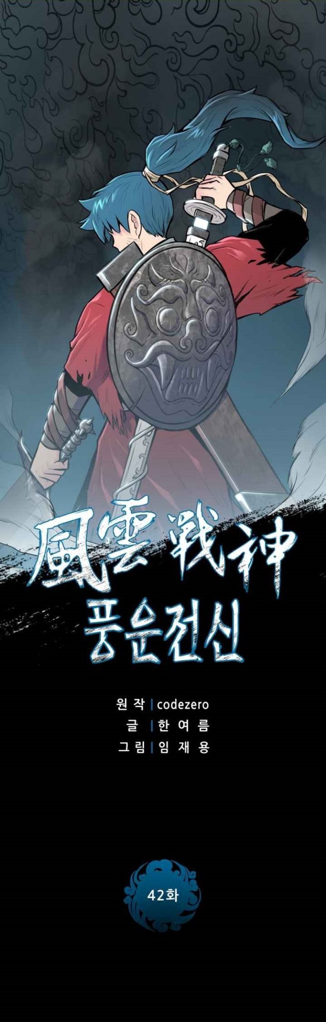 Reincarnated War God Chapter 42 - halaman 4